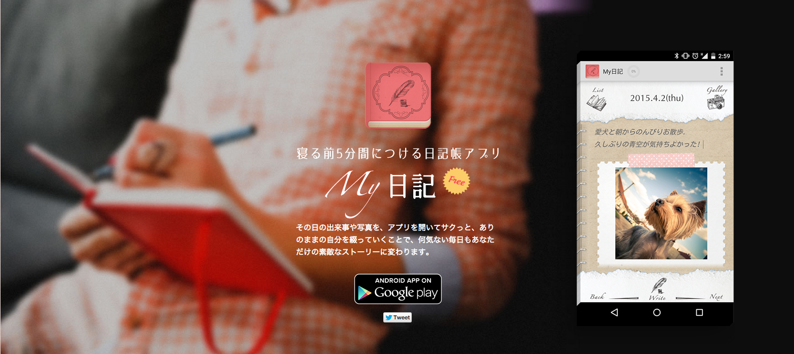 myapp_mydiary_40