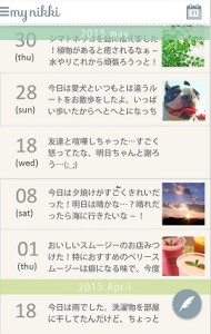 タイムライン