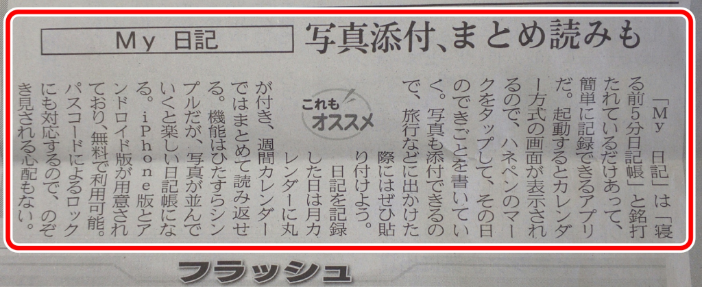 日経産業新聞
