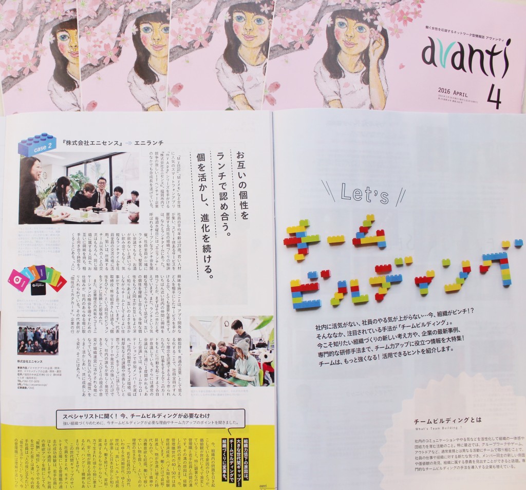 avanti_0319