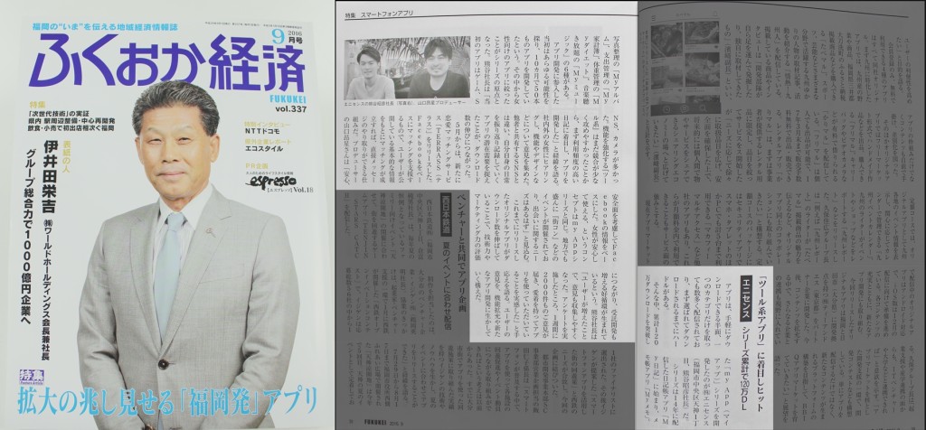fukkei_interview