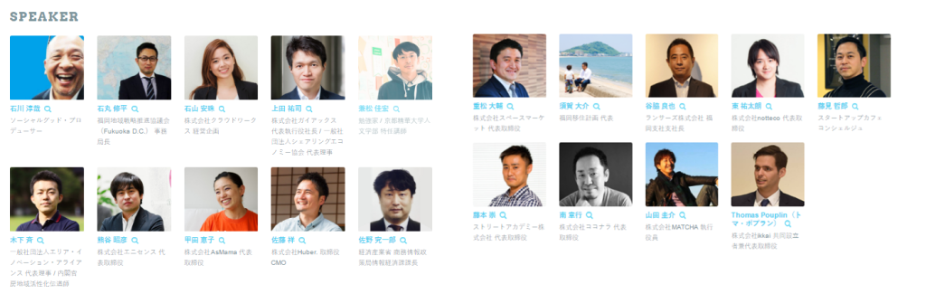 sharingcity_speaker