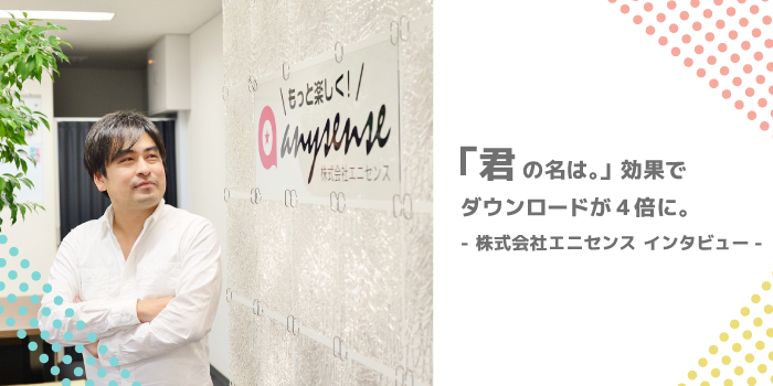 appape_interview