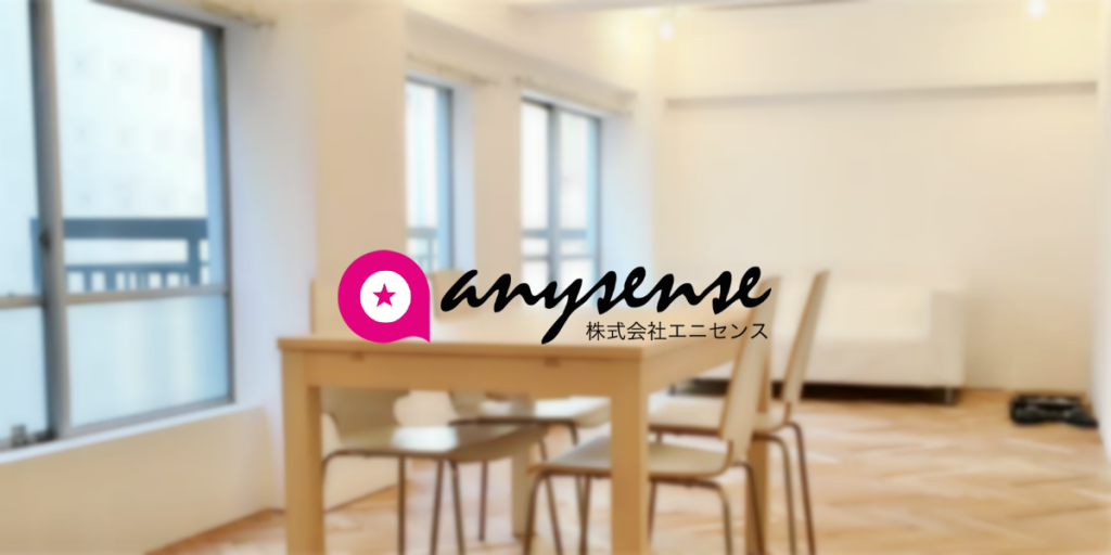 anysense_tokyooffice2